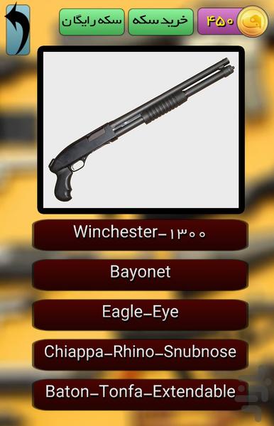 نام این اسلحه چیه - عکس بازی موبایلی اندروید
