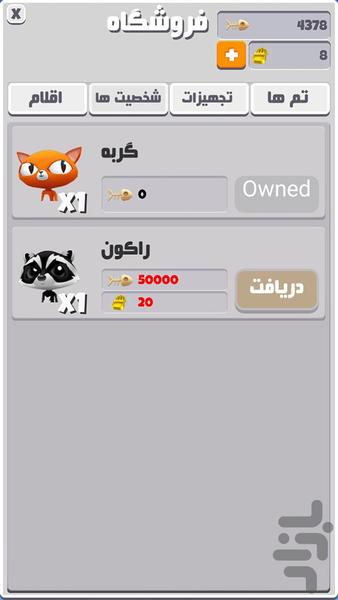 دونده گرسنه - عکس بازی موبایلی اندروید