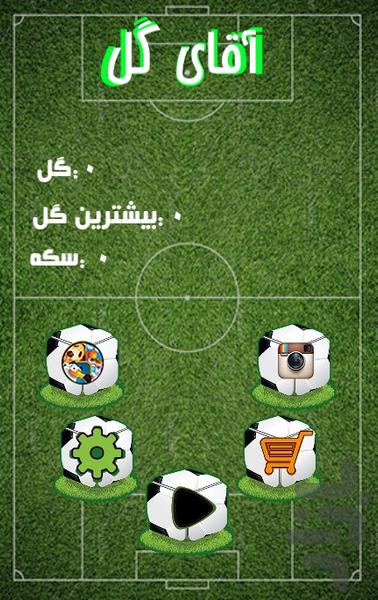 Soccer Goals - Gameplay image of android game