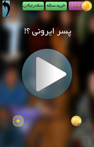 Iranian Boy - Gameplay image of android game