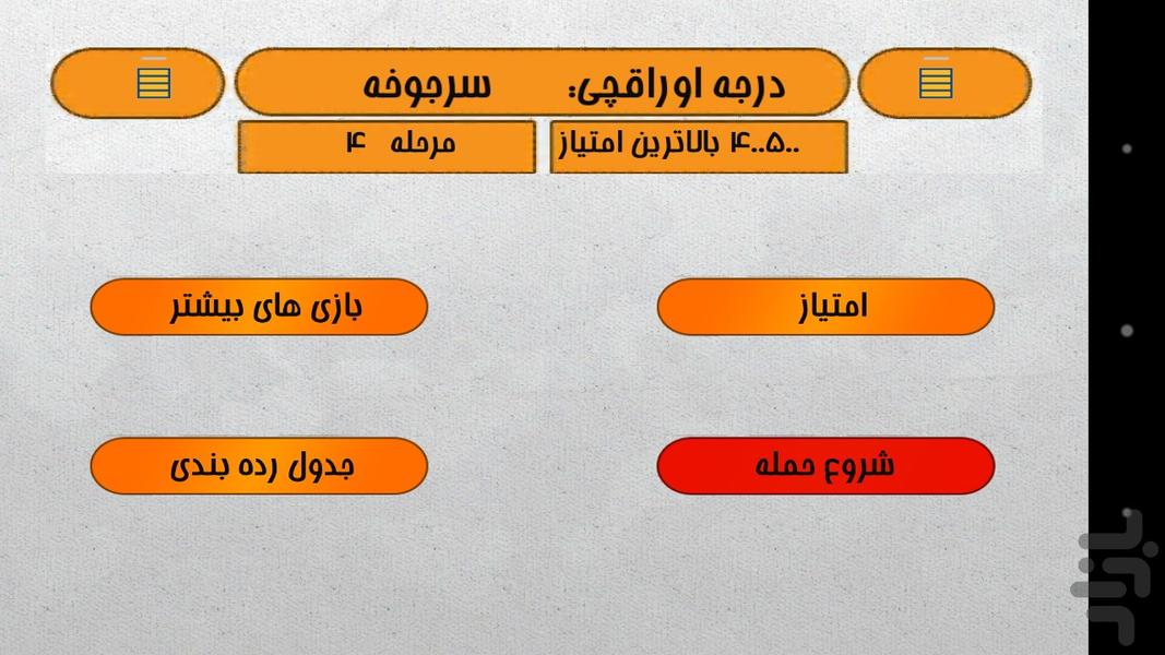 PRAID - عکس بازی موبایلی اندروید