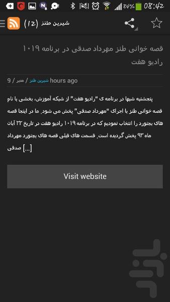 شیرین طنز - Image screenshot of android app