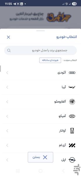 چراغ‌برق - عکس برنامه موبایلی اندروید