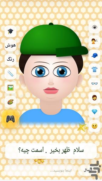 چشم آبی - عکس بازی موبایلی اندروید