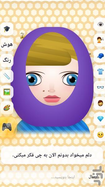 چشم آبی - عکس بازی موبایلی اندروید