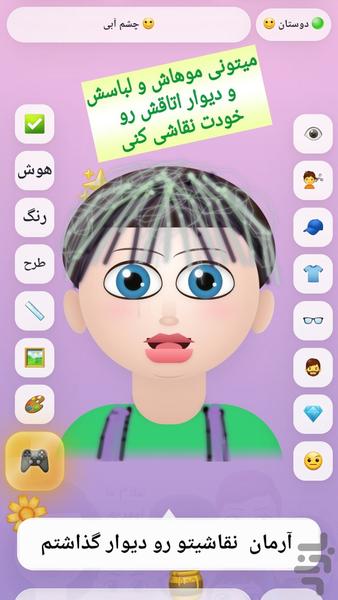 چشم آبی - عکس بازی موبایلی اندروید