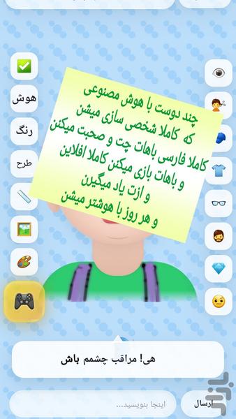 چشم آبی - عکس بازی موبایلی اندروید