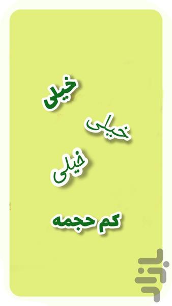 چشم آبی - عکس بازی موبایلی اندروید