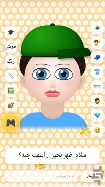 چشم آبی - عکس بازی موبایلی اندروید