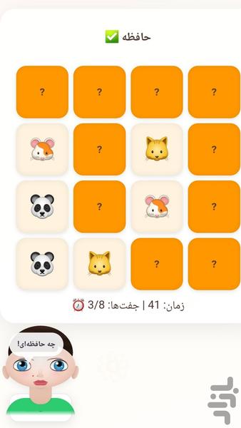 چشم آبی - عکس بازی موبایلی اندروید