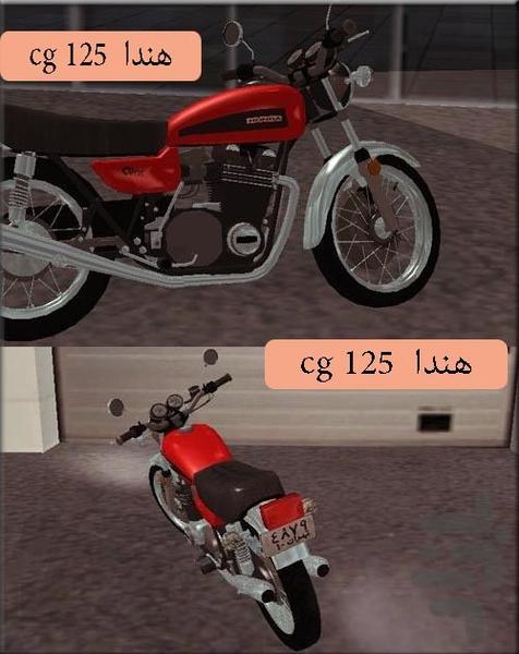 رمز + ماشین + موتور برای GTA - عکس برنامه موبایلی اندروید