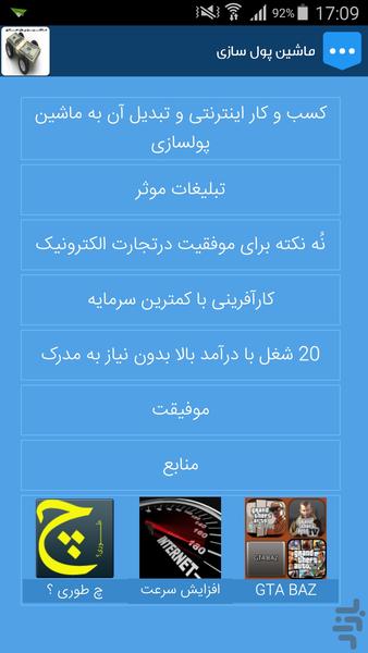 mashine pol saz - Image screenshot of android app