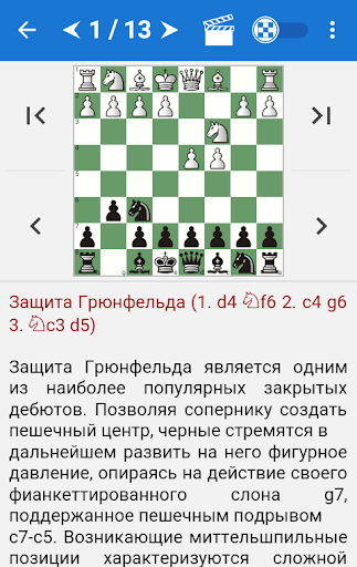 Chess Tactics in Grünfeld Def. - Gameplay image of android game