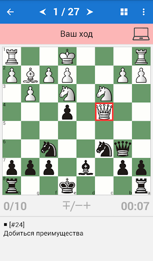 Garry Kasparov: Chess Champion - عکس بازی موبایلی اندروید