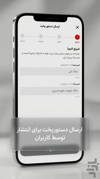 چی بپزم - بگو چی داری تا بگم چی بپزی - عکس برنامه موبایلی اندروید