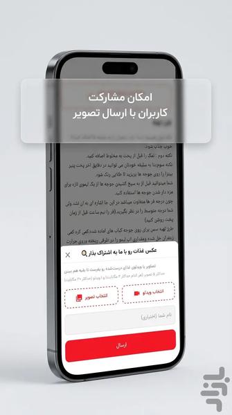 چی بپزم - بگو چی داری تا بگم چی بپزی - عکس برنامه موبایلی اندروید
