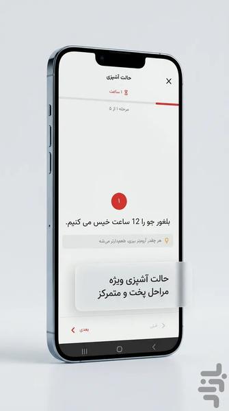 چی بپزم - بگو چی داری تا بگم چی بپزی - عکس برنامه موبایلی اندروید