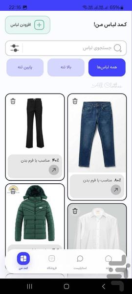 Chibepoosham - Image screenshot of android app
