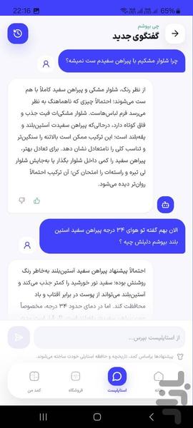 Chibepoosham - Image screenshot of android app