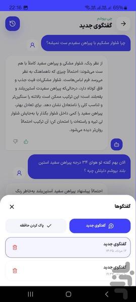 Chibepoosham - Image screenshot of android app
