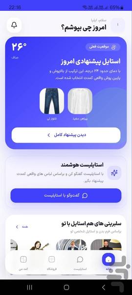 Chibepoosham - Image screenshot of android app