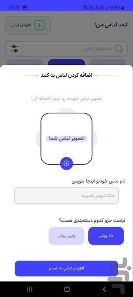 Chibepoosham - Image screenshot of android app
