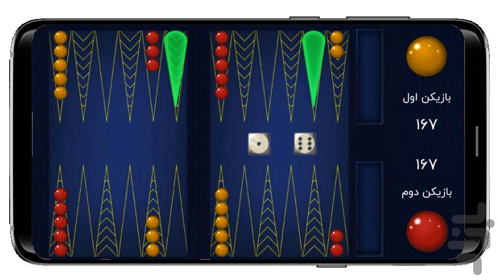 بازی تخته نرد حرفه ای آفلاین - عکس برنامه موبایلی اندروید