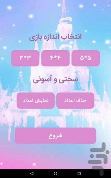 پازل های سیندرلا | بازی فکری - عکس بازی موبایلی اندروید