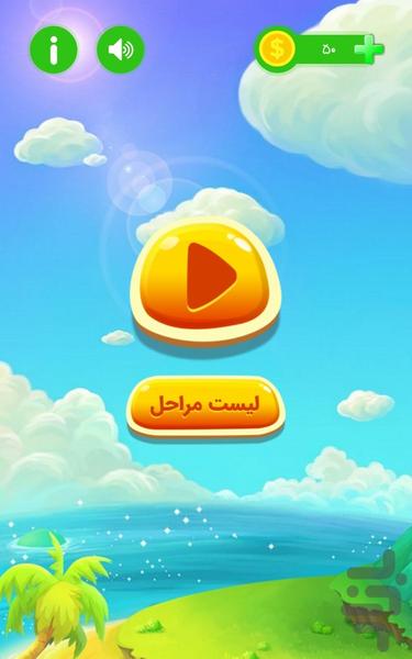 جدول و سرگرمی | جدولانه | بازی فکری - Gameplay image of android game