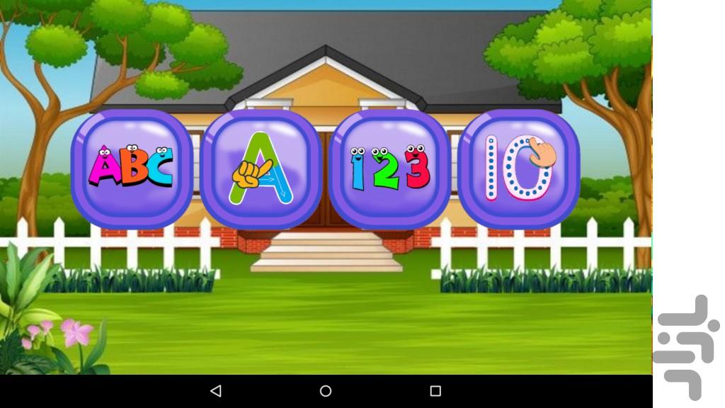 آموزش زبان (کتاب شاد کودکانه) - عکس برنامه موبایلی اندروید