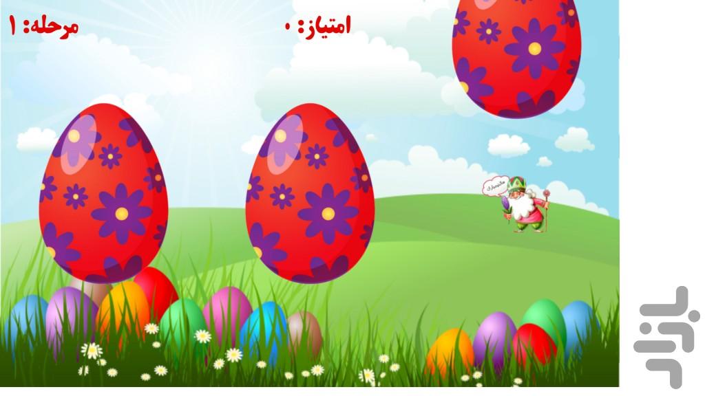 بازی شاد کودکانه (عمو نوروز) - Gameplay image of android game