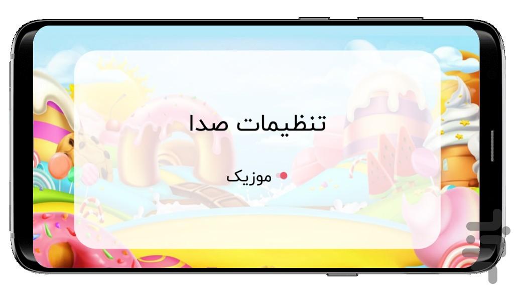 بازی جوچین (شهر دونات) - Gameplay image of android game