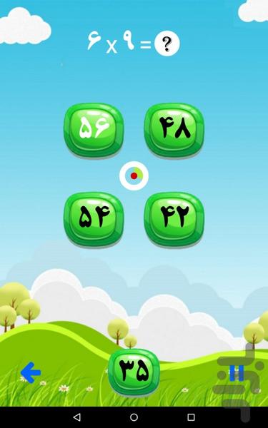 آموزش ریاضی | جدول ضرب - عکس برنامه موبایلی اندروید