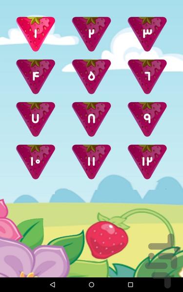 بازی پرتاب توپ (دختر توت فرنگی) - Image screenshot of android app