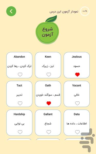 ۵۰۴ لغت ضروری | آموزش زبان انگلیسی - عکس برنامه موبایلی اندروید