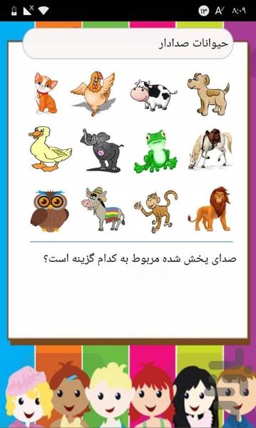 چیلدفو - عکس بازی موبایلی اندروید