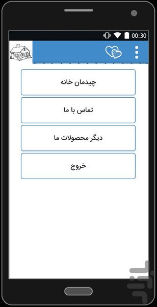 مدل ها و چیدمان های خانه - Image screenshot of android app