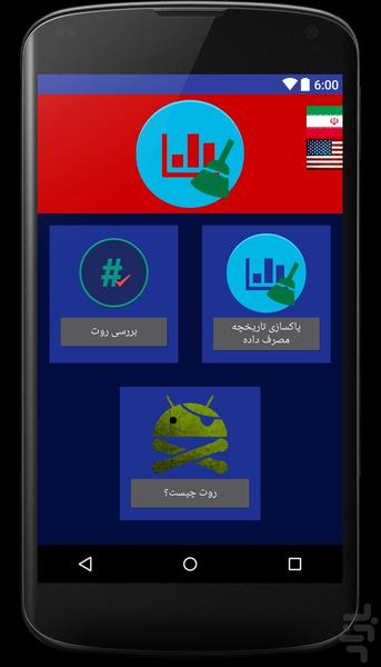 Data Usage Cleaner - Image screenshot of android app