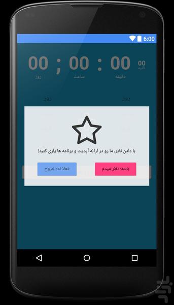 Time Addition - Image screenshot of android app