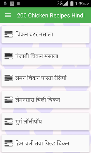 200 Chicken Recipes Hindi - Image screenshot of android app