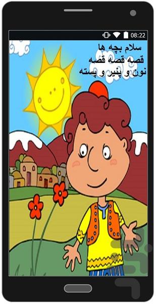 collection of 80 child story - Image screenshot of android app