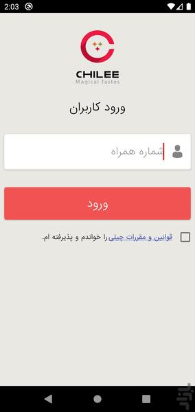 Tamly - Image screenshot of android app