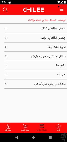 تاملی | قلعه مزه ها - عکس برنامه موبایلی اندروید