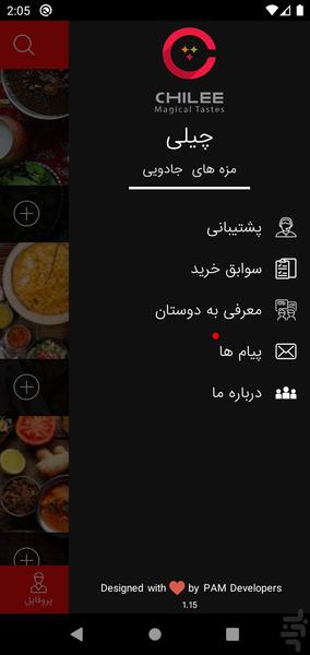 تاملی | قلعه مزه ها - عکس برنامه موبایلی اندروید