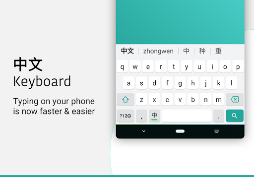 Chinese Keyboard - Pinyin - Image screenshot of android app