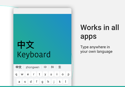 Chinese Keyboard - Pinyin - عکس برنامه موبایلی اندروید