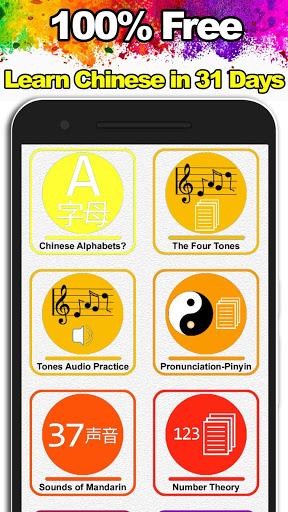Learn Mandarin Chinese - Image screenshot of android app