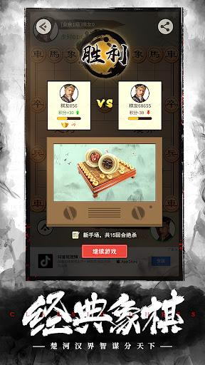 Chinese Chess: CoTuong/XiangQi - Gameplay image of android game