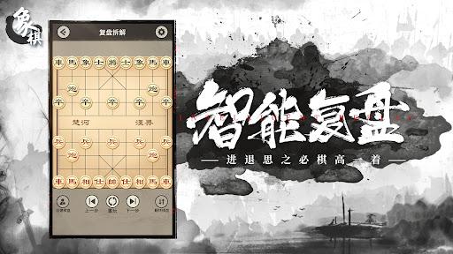 Chinese Chess: CoTuong/XiangQi - Gameplay image of android game