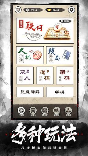 Chinese Chess: CoTuong/XiangQi - Gameplay image of android game